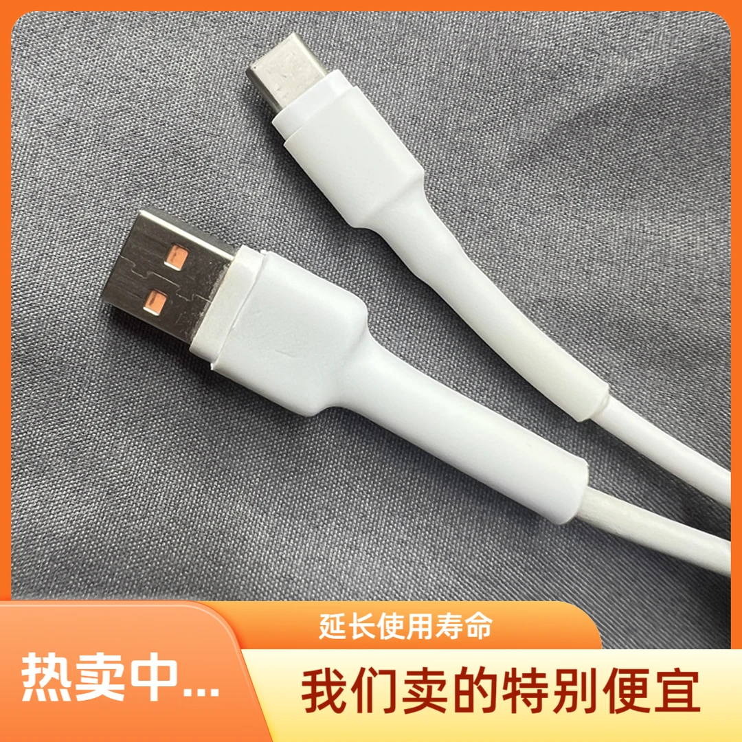 手机数据线热缩管保护套头苹果安卓type-c充电器线防断裂修复接头