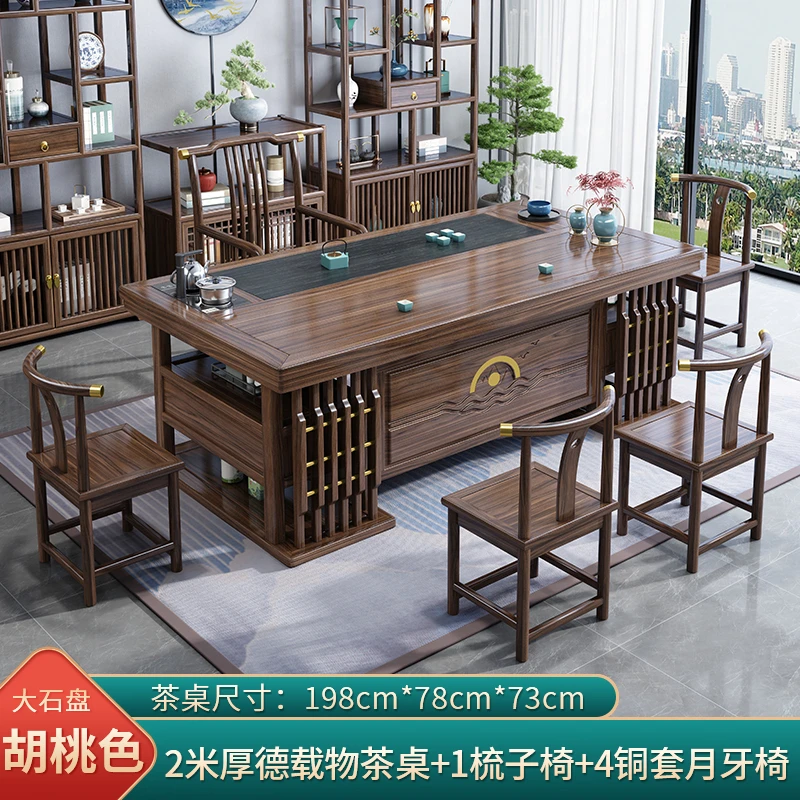 1.6-2.2米厚德载物实木茶桌椅组合家用茶台办公室茶几套装泡茶台