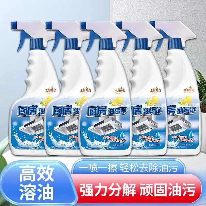油烟清洗剂家用多功能去油除垢快速瓶装泡沫