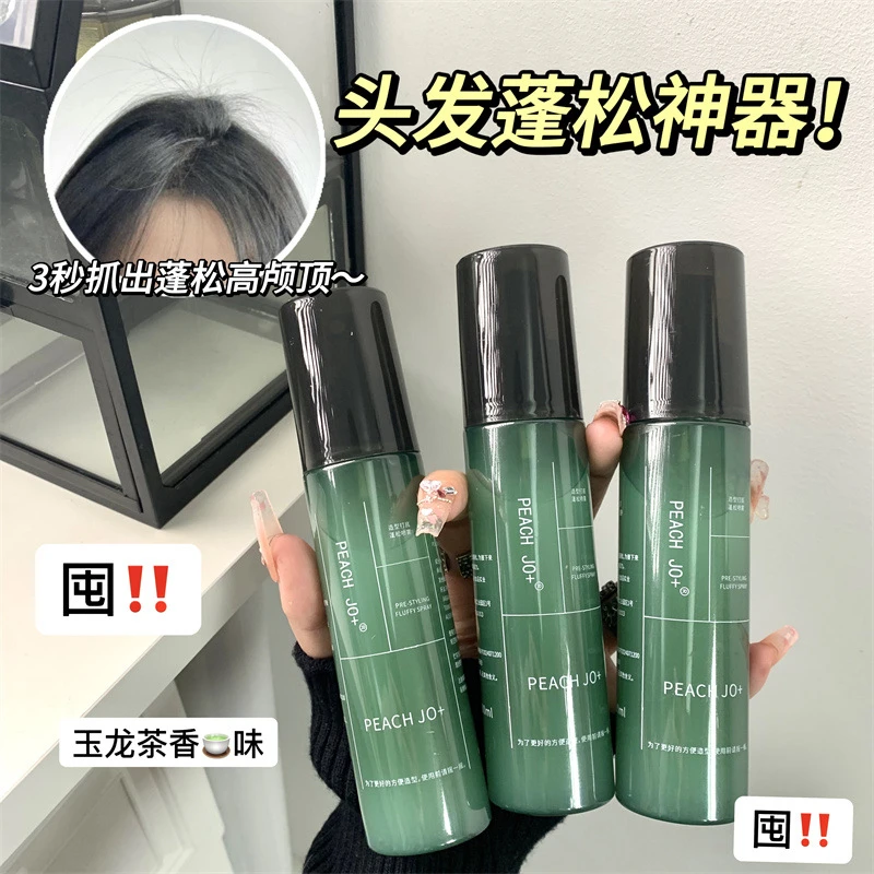 造型打底清爽蓬松水蓬松喷雾懒人控油免洗高颅顶柔顺留香定型护理