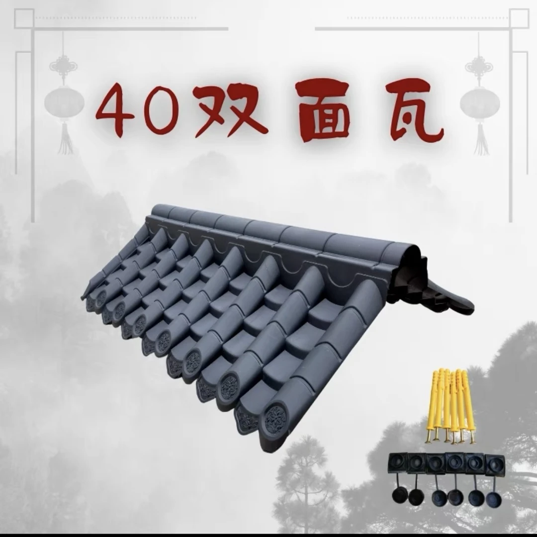 40双面围墙瓦下口宽度65cm适用40-55墙头树脂pp围墙瓦装饰墙头