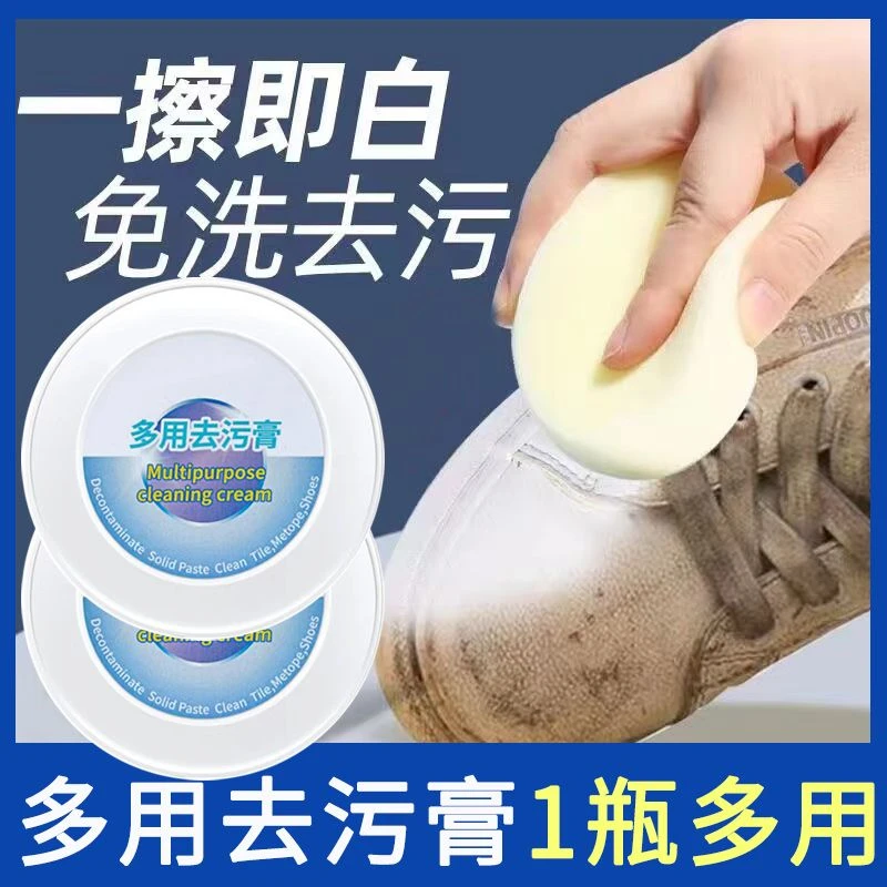 小白鞋清洁膏免洗擦鞋鞋子清洁膏运动鞋波鞋洗鞋去污增白膏免洗