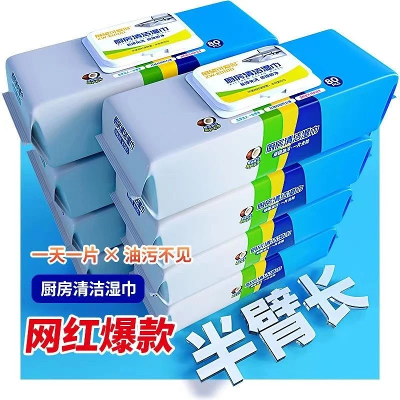 【16.99元5大包】厨房湿巾巨无霸厨房清洁油污湿巾加大加厚油污克星