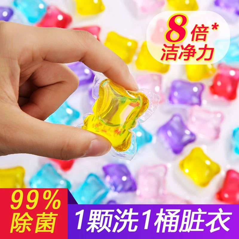 【6.99元100颗】洗衣凝珠家用持久留香家庭实惠装浓缩去污抑菌除螨