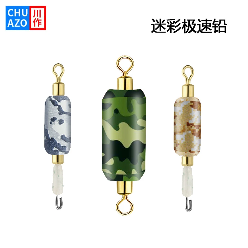 Chuanzuo/川作竞技台钓刻度快速铅坠克度铅皮成品极速铅