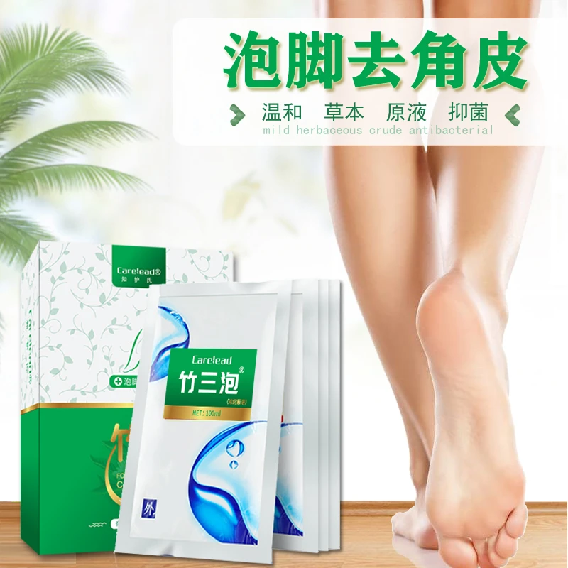 竹三泡足本清皮肤抑菌液泡脚原液抑制真菌臭脚痒干裂脱皮粗糙