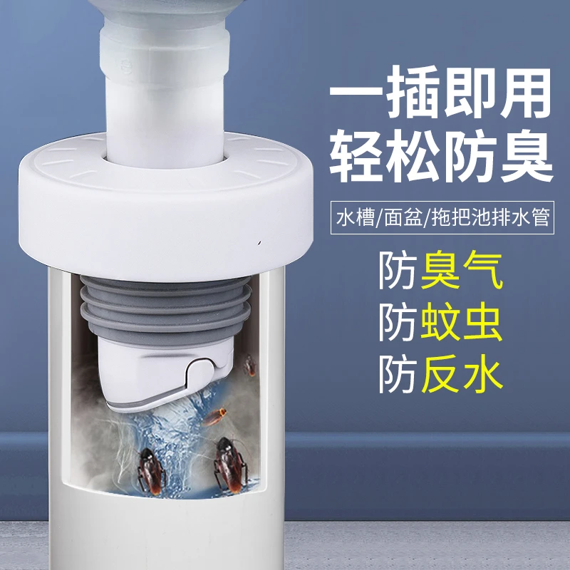 潜水艇厨房洗脸盆下水管道防臭神器下水排水硅胶密封塞洗衣池反味