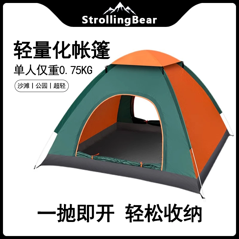 帐篷户外折叠便携式公园露营装备野营过夜防雨加厚全自动沙滩室内
