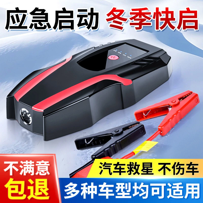 汽车应急启动电源12V搭电宝电瓶强启打火工具车载紧急备用充电宝