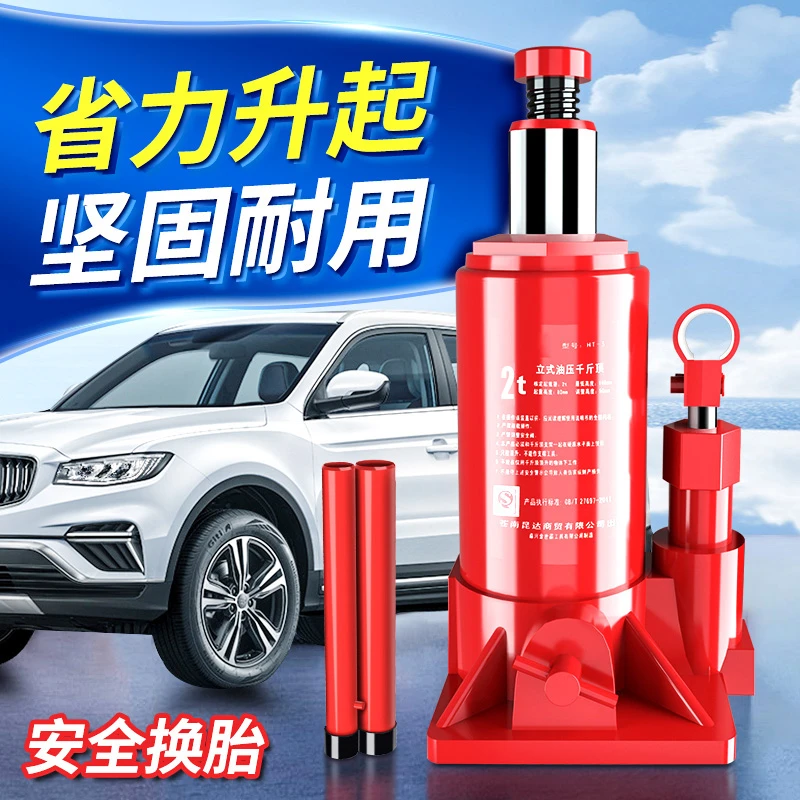 2-10t液压千斤顶汽车省力轻便超低位小轿车猴爬杆随车工具换胎工