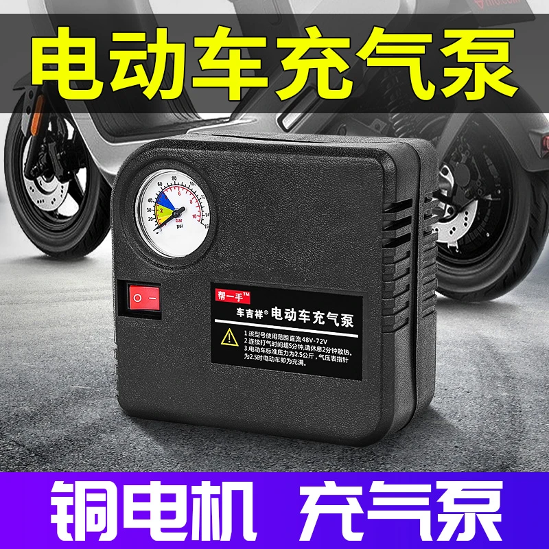 电动车充气泵电瓶车打气泵打气筒轮胎手持高压便携式车载专用冲气