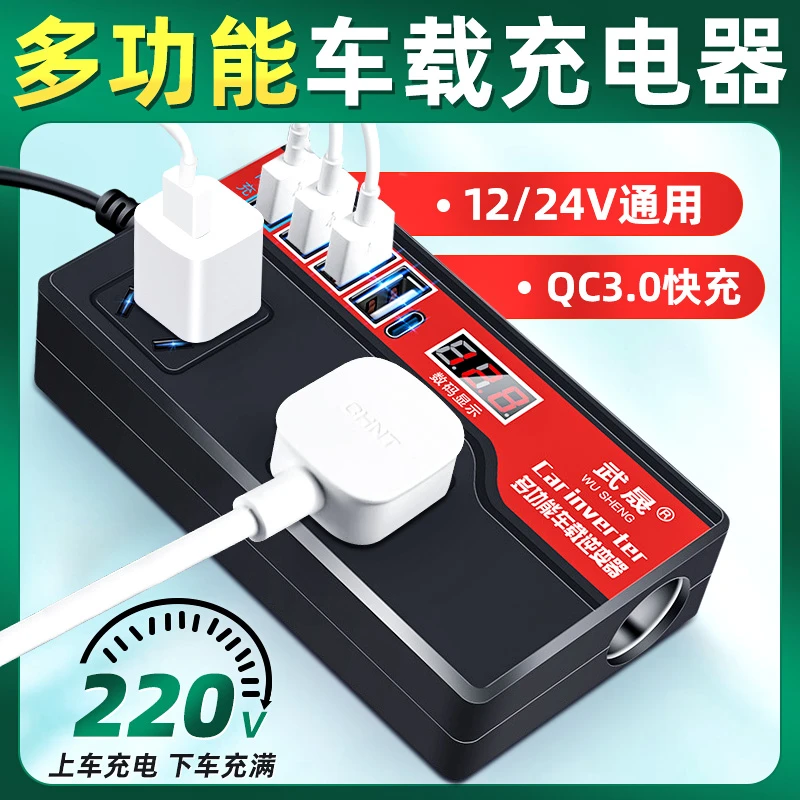 货车汽车通用车载逆变器充电器变压转换器12v24V转220v车用大功率