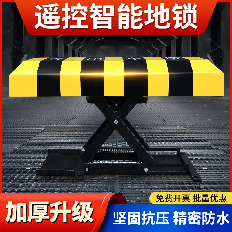 停车位锁地锁遥控智能电动防踹感应加厚防撞地桩汽车库占位防占用