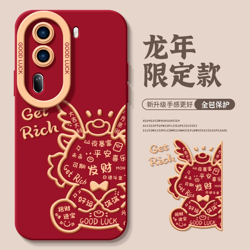 2024幸运龙适用opporeno手机保护壳findx6套10新款9龙年8新年款
