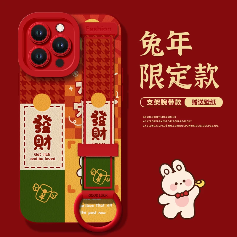 腕带发财苹果/华为/OPPO/VIVO/小米/荣耀/2023新年手机壳硅胶可爱