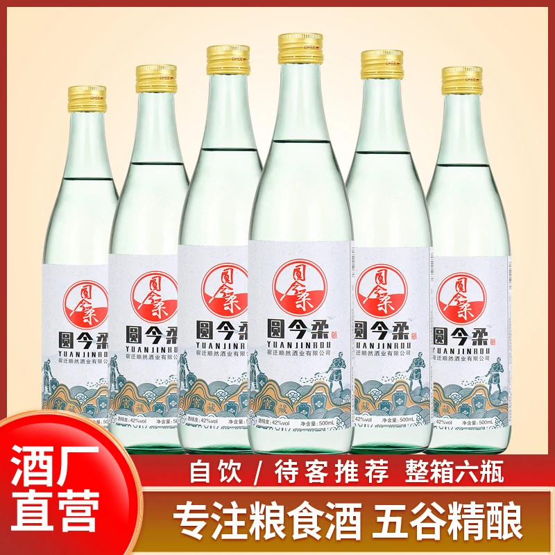 圆今柔浓香型固态法柔顺陈酿白酒精酿42度52度
