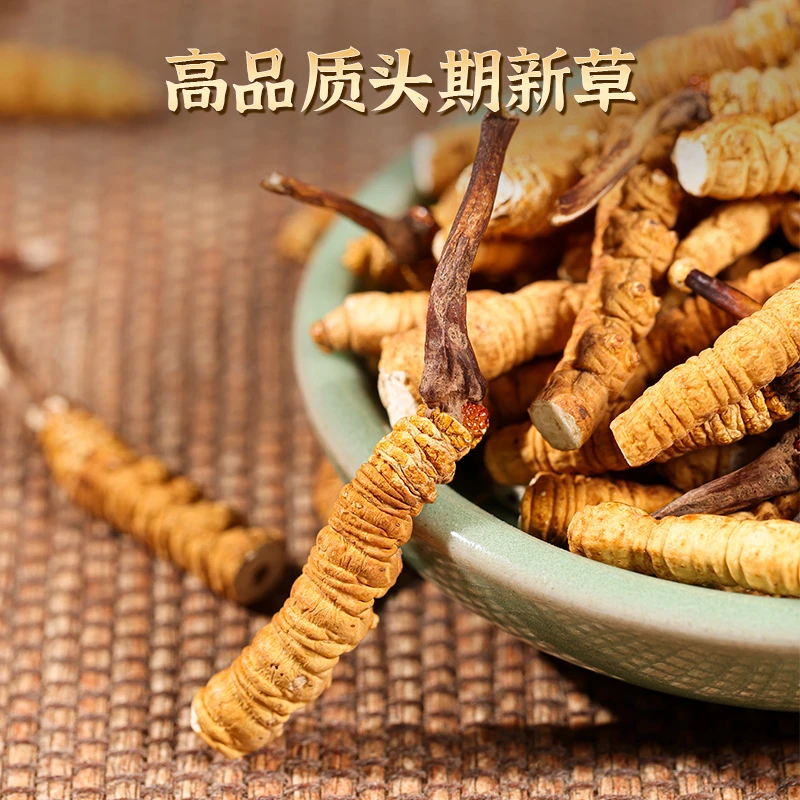 【春贴草堂9208】泡酒食用精选冬虫夏草断草1克自用 超划算滋补