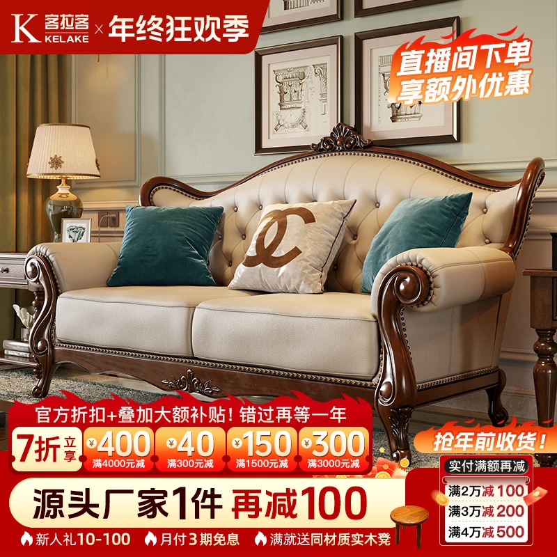 美式轻奢奢华真皮沙发组合大小户型客厅复古花欧式实木位家具