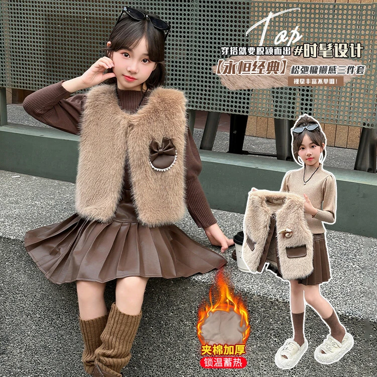 女童秋季新款半身裙儿童洋气毛毛马甲针织三件套小香风时尚高级感