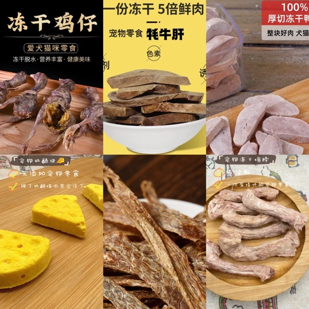 跟屁虫的饭食    新人组合鸭肉干