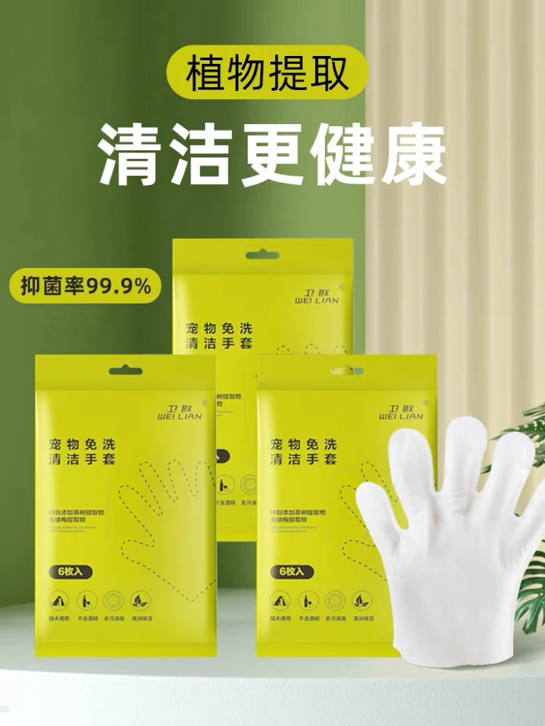 跟屁虫 宠物免洗清洁手套