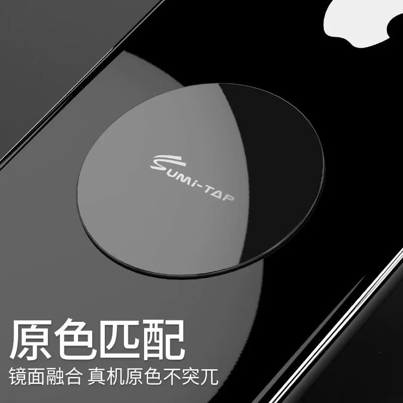 手机导航引磁片车载手机支架配件磁吸贴片背贴强磁力片超薄磁铁片