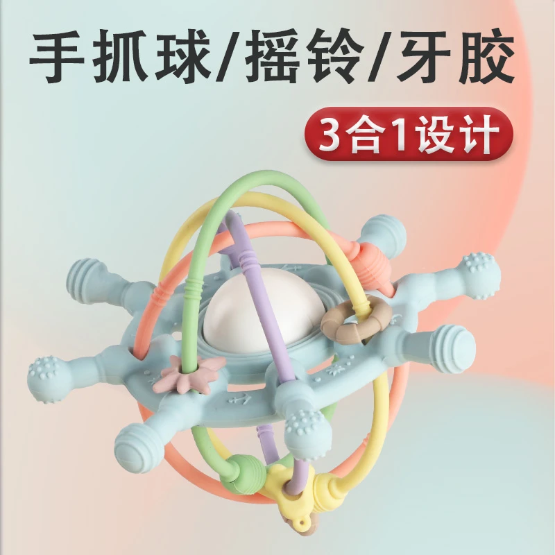 贝贝雅曼哈顿手抓球磨牙硅胶可啃咬幼儿牙胶抓握训练摇铃益智玩具