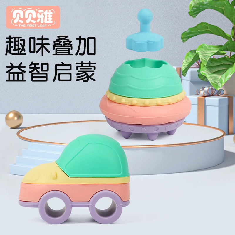 贝贝雅硅胶叠叠乐宝宝积木拼搭婴儿益智早教玩具牙胶可水煮可爱