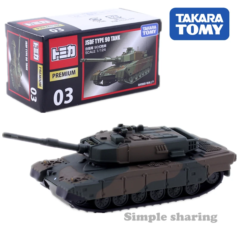 TOMY多美卡合金车模男玩具TOMICA旗舰黑盒TP03 JSDF TANK90式坦克