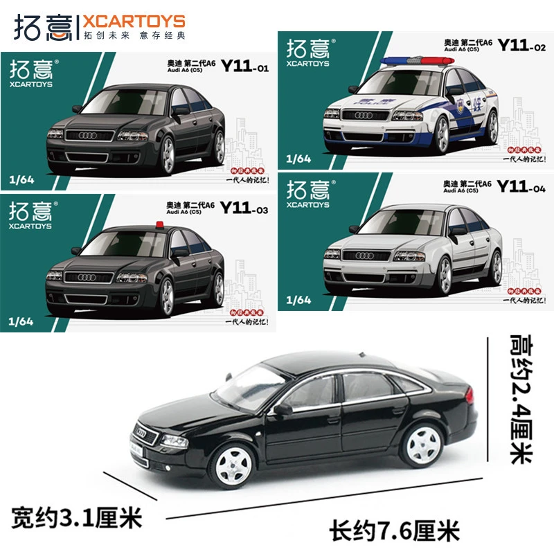 拓意XCARTOYS 1/64仿真合金汽车模型玩具 奥迪第二代A6 警备公安