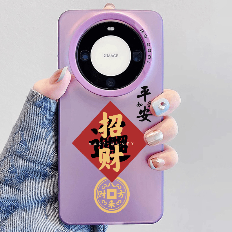 品飞 华为mate60pro手机壳平安招财mate40pro国风彩绘创意文字mt50pro