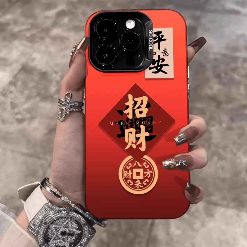 苹果15promax手机壳平安招财iphone14新款13pro文字12中国风x小众