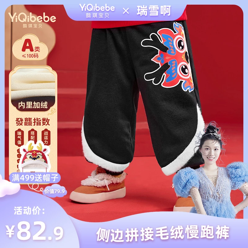 【瑞雪专属】男童裤子冬款新年拜年服加绒加厚C34P047