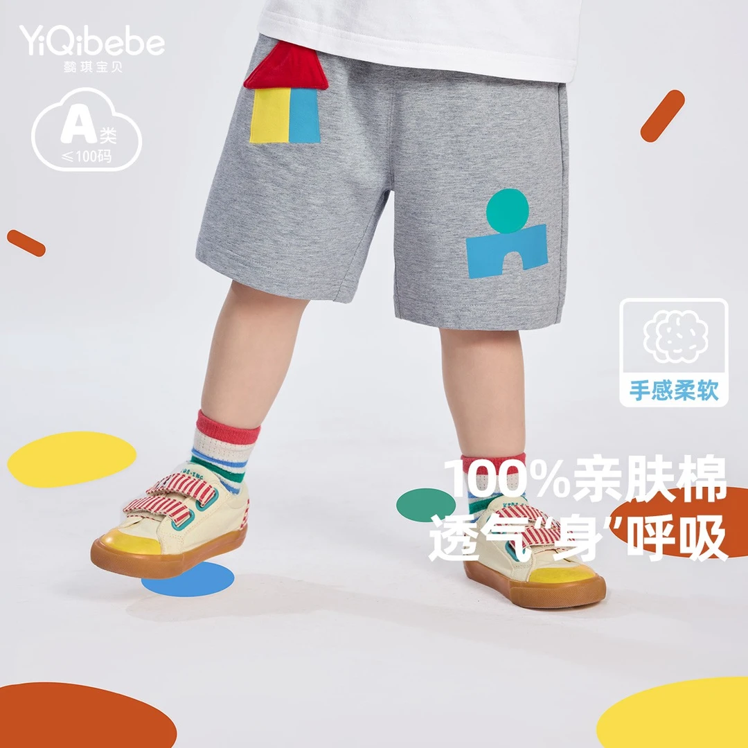 【限量专属】男童短裤夏款新款五分裤夏装女童裤子休闲C42P030