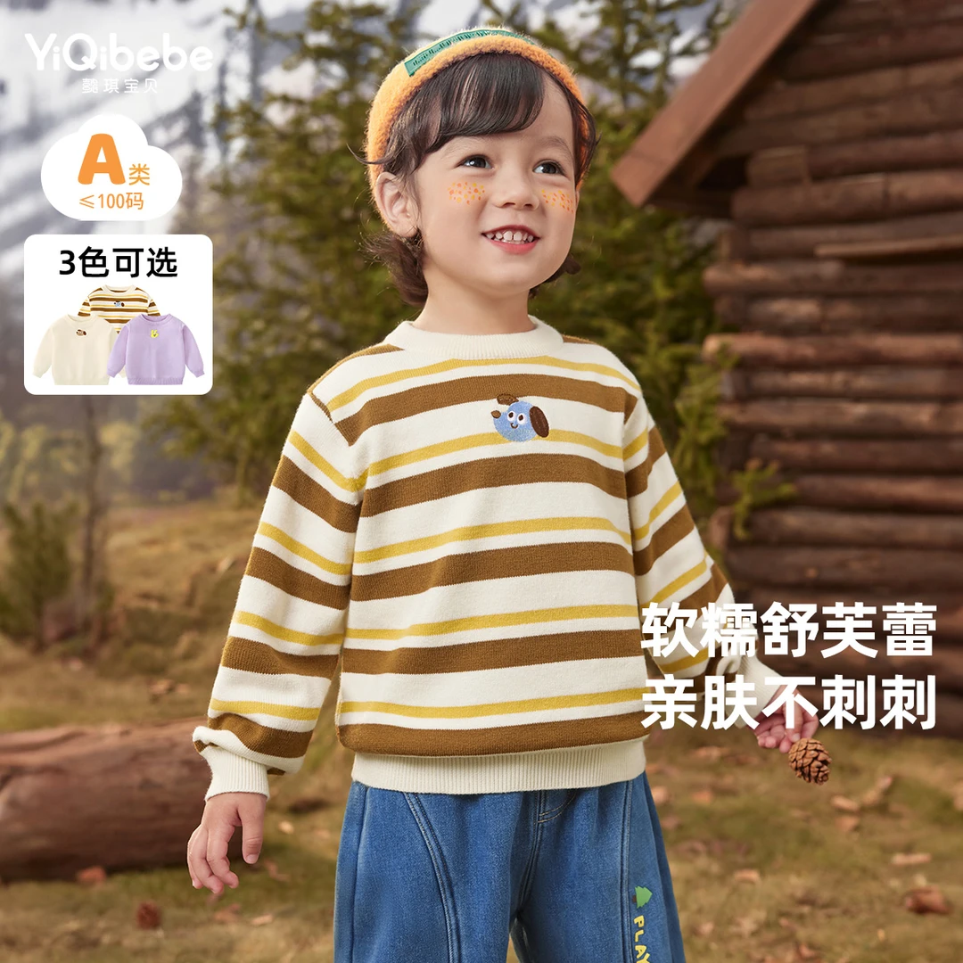 【可爱妈专属】宝宝长袖春秋针织衫条纹套头小童打底C34S005