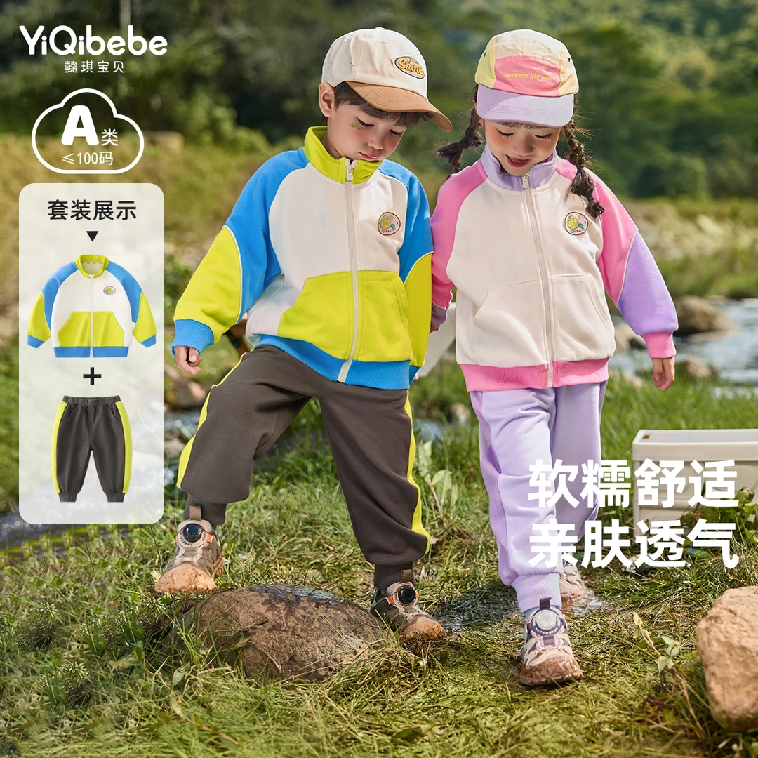 【懿琪宝贝】婴儿开衫新款裤子宝宝宽松外套春装女童衣服男童童装