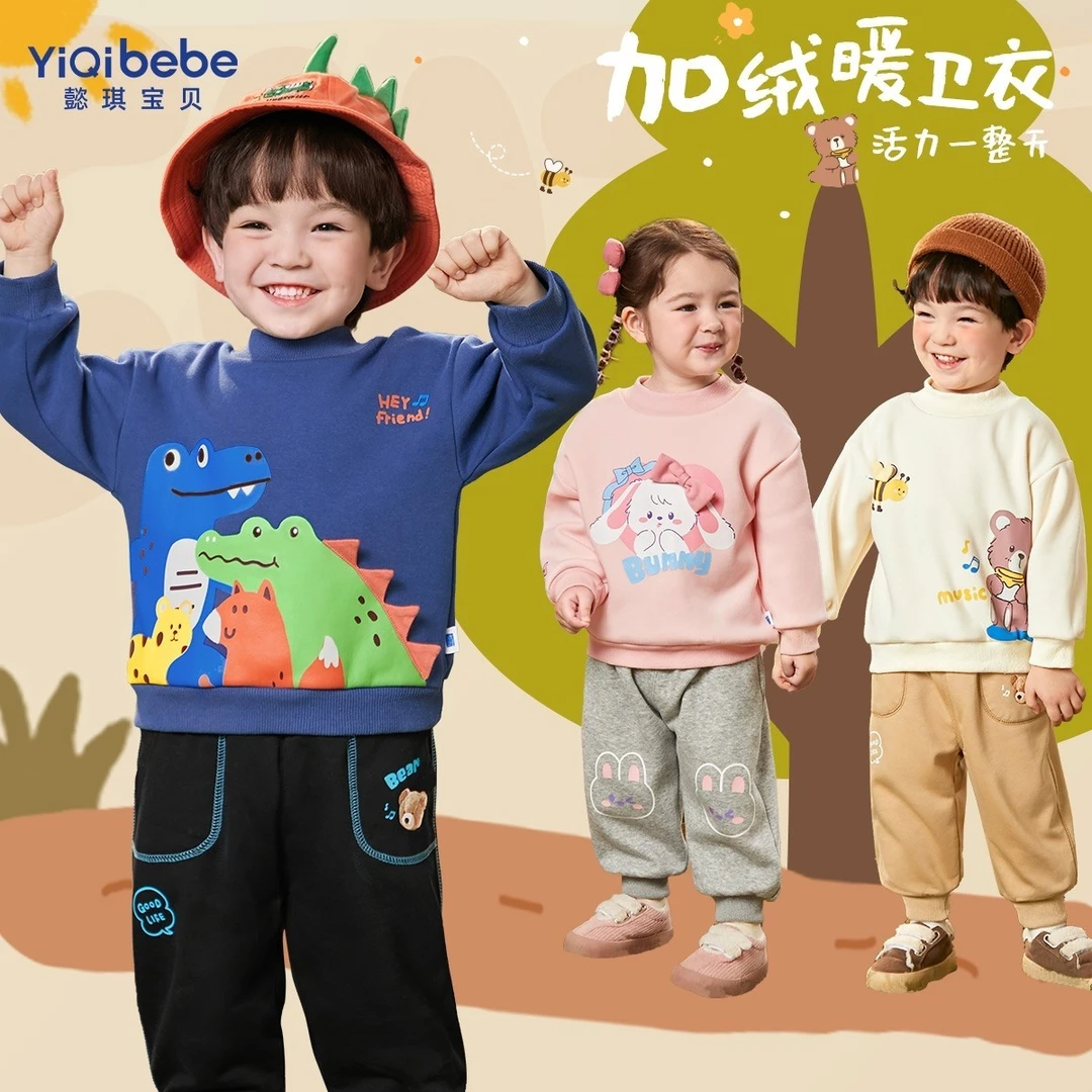 【懿琪宝贝冬款】男童衣服冬季小童童装婴儿加厚冬装儿童加绒卫衣