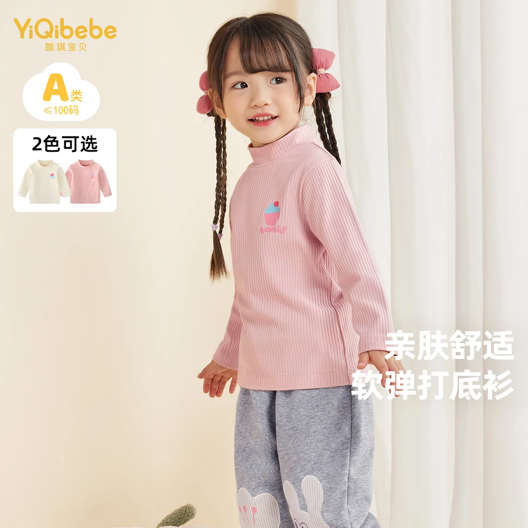 【懿琪宝贝】儿童T恤长袖女童上衣秋冬款宝宝洋气领打底衫B34T001