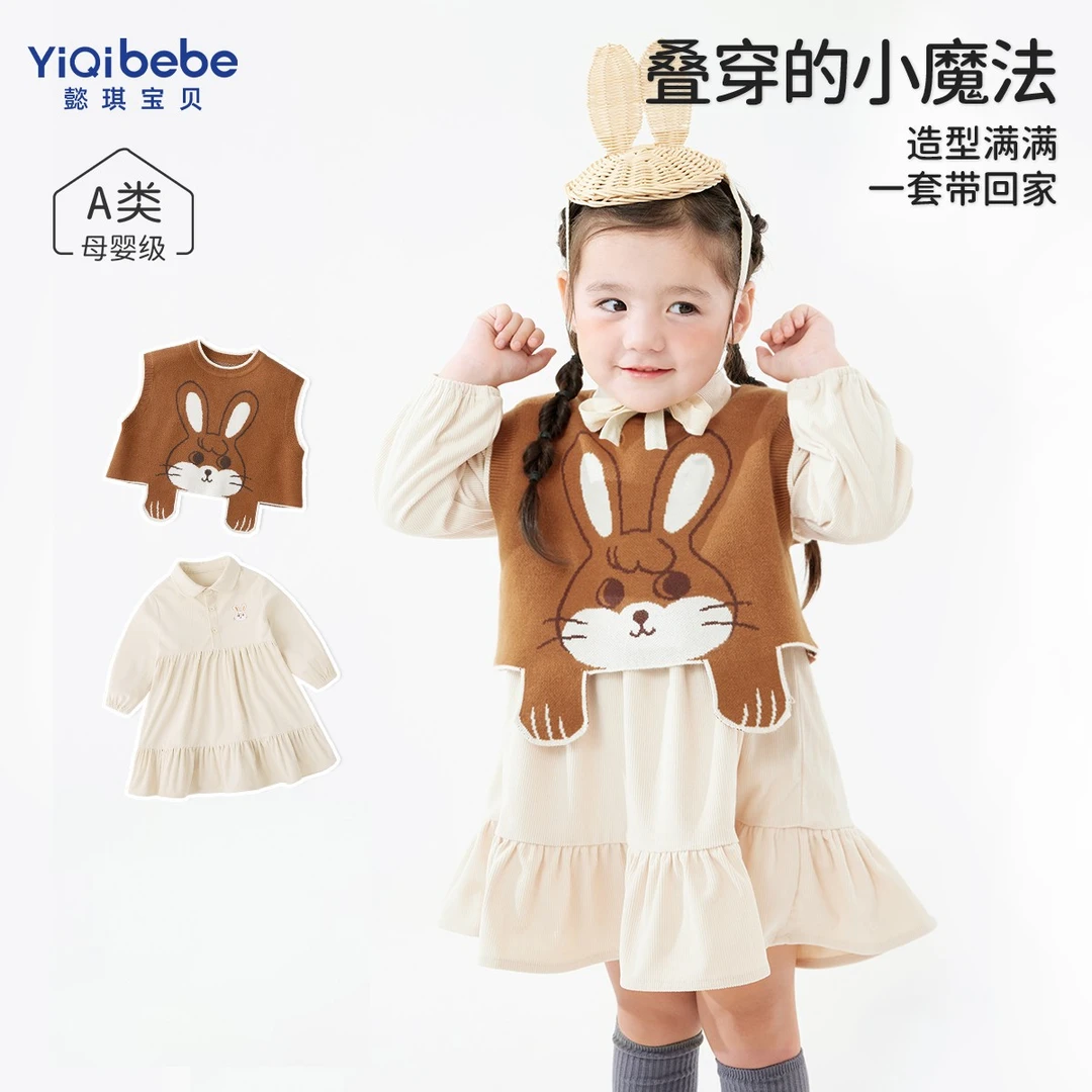 【懿琪奥莱款】】女童甜美淑女可爱马甲秋季春秋