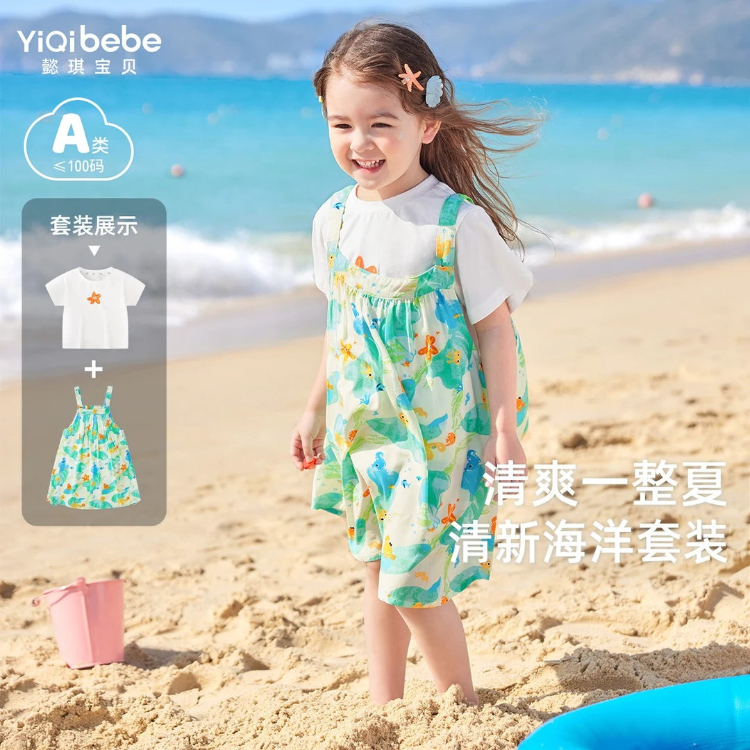 【专享】女童套装夏款吊带裙小童童装宝宝夏装YC32TZ008