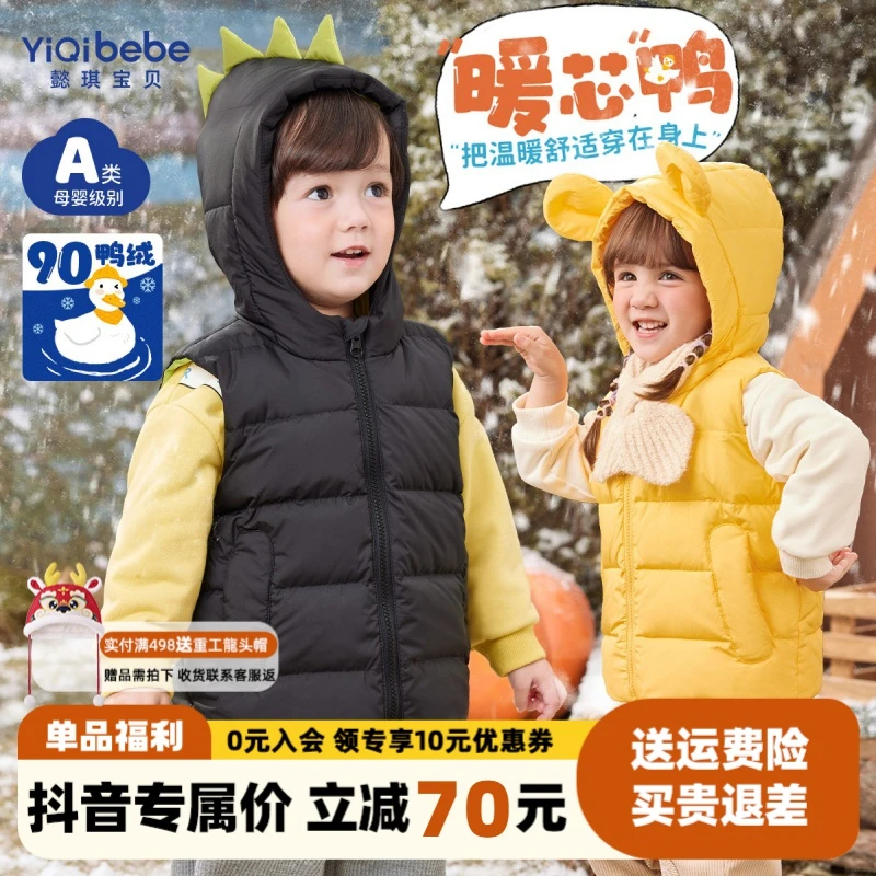 【商城推荐】男童冬季女童羽绒服保暖外套加厚马甲儿童冬装