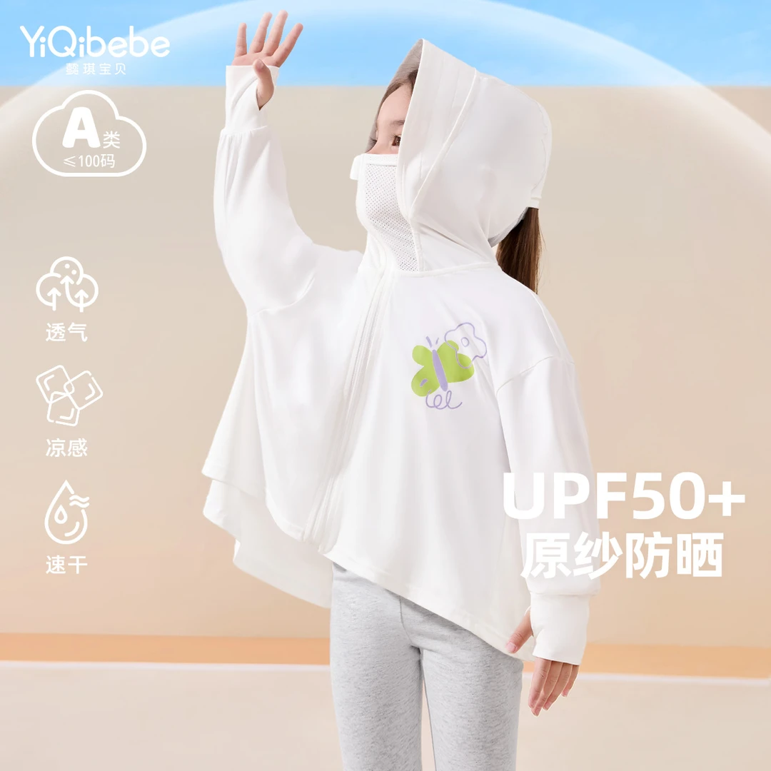 【设计师款】速干防晒衣夏季宝宝新款防紫外线上衣婴儿衣服儿童童装