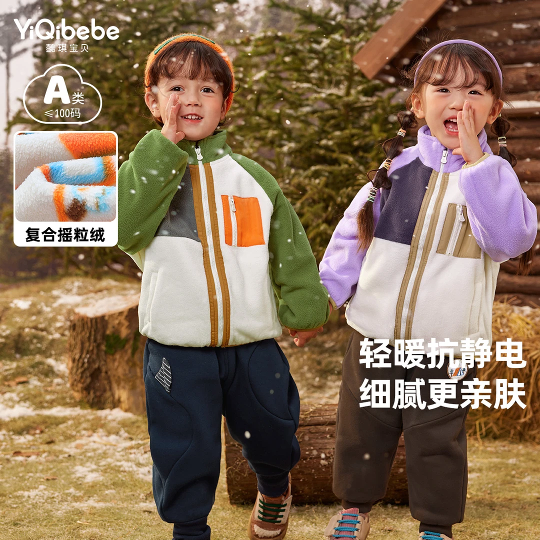 【懿琪宝贝】宝宝撞色外套保暖亲肤男宝冬款防风上衣