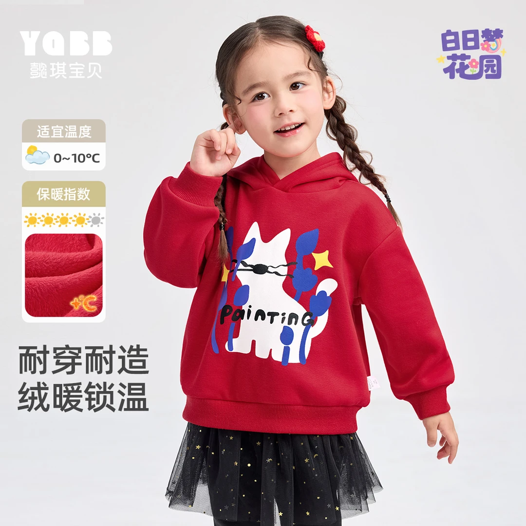【懿琪宝贝】连帽卫衣冬季宝宝套头衫婴儿上衣秋冬小童童装