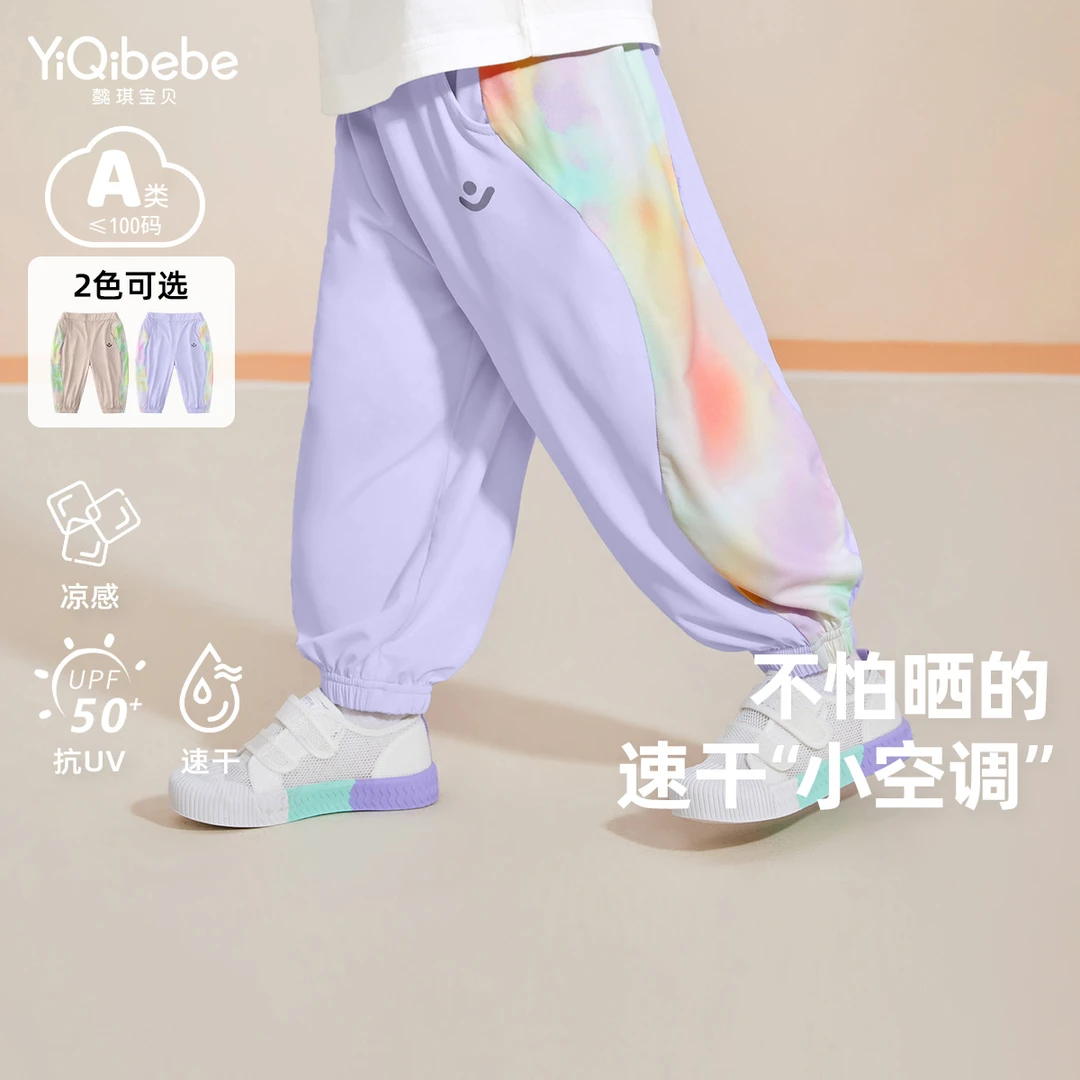 【懿琪宝贝夏款】女童防蚊裤夏季裤子大屁屁裤宝宝长裤夏装C42P002