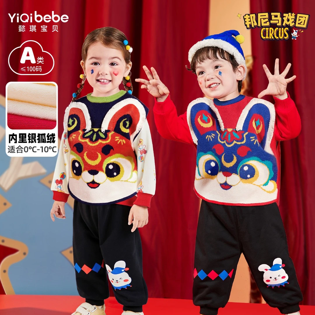 【反季捡漏价】红色套装套头圆领卫衣运动休闲裤加厚冬季儿童套装