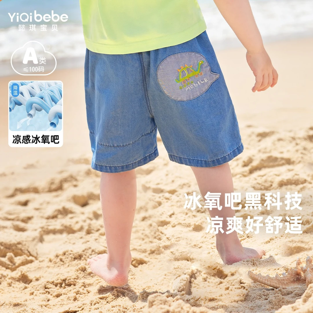 【懿琪宝贝夏款】儿童夏季的童装舒适休闲牛仔短裤薄款YD32KZ032