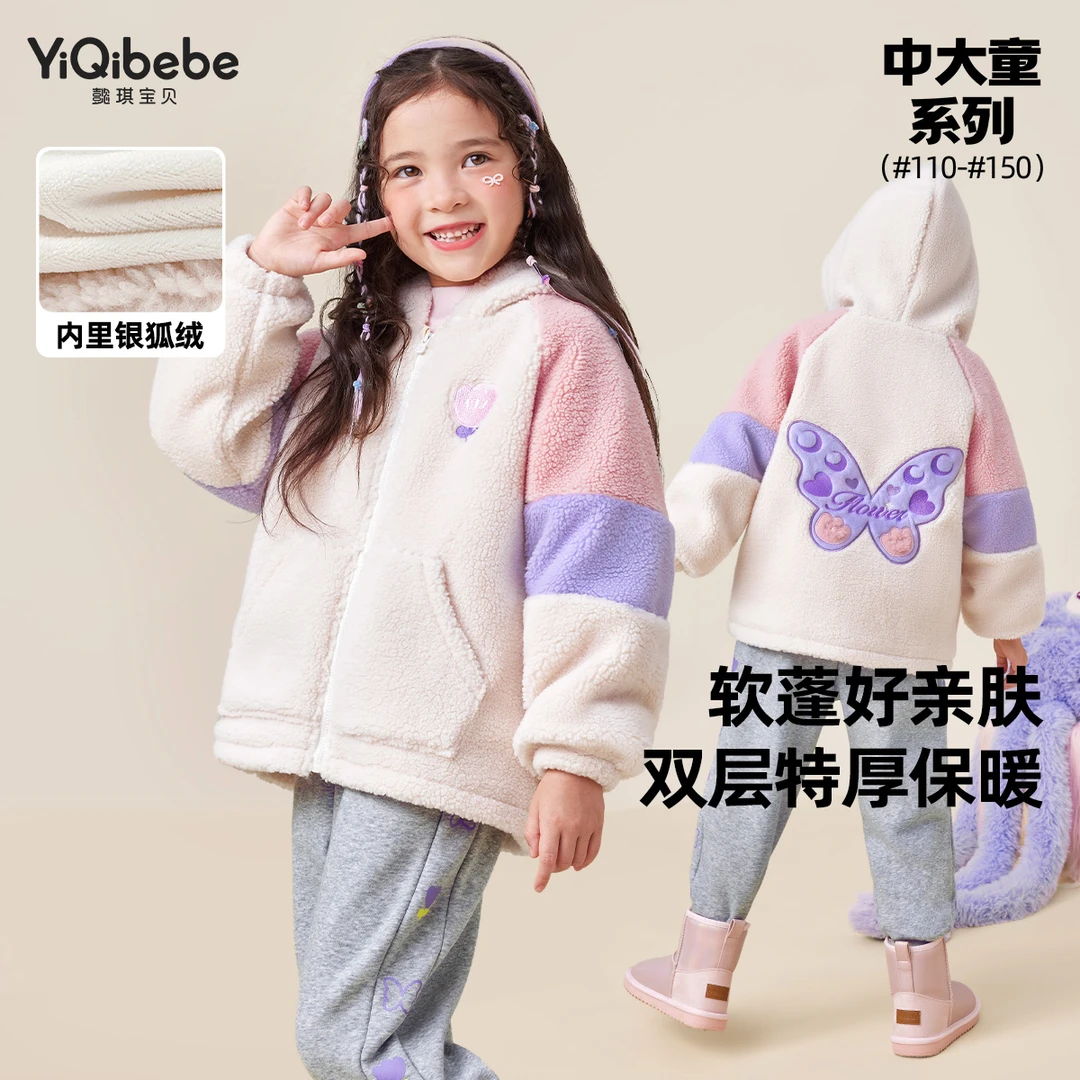 【专享】女童外套冬季儿童上衣冬款B3DW002