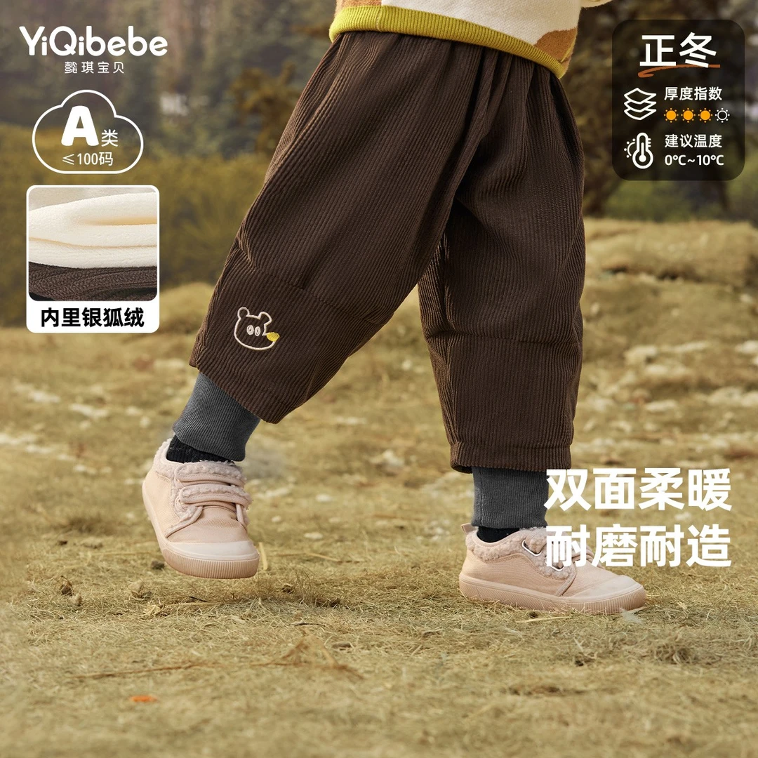 懿琪宝贝男童裤子冬季宝宝长裤加绒小童童装婴儿屁屁裤儿童休闲裤