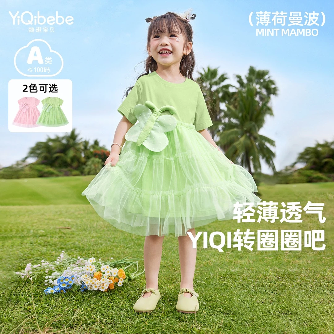 【限量专属】女童公主裙夏季宝宝新款网纱裙婴儿衣服B42D004